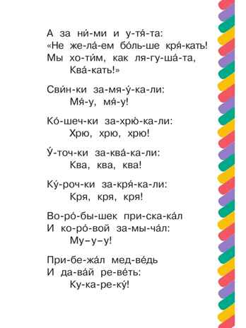 Путаница и другие стихи, производитель АСТ , ISBN 978-5-17177-349-6№ 2