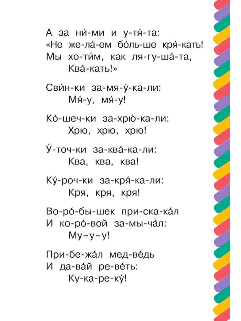 Путаница и другие стихи, производитель АСТ , ISBN 978-5-17177-349-6, № 2