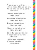Путаница и другие стихи, производитель АСТ , ISBN 978-5-17177-349-6, № 2