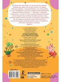 Путаница и другие стихи, производитель АСТ , ISBN 978-5-17177-349-6, № 4