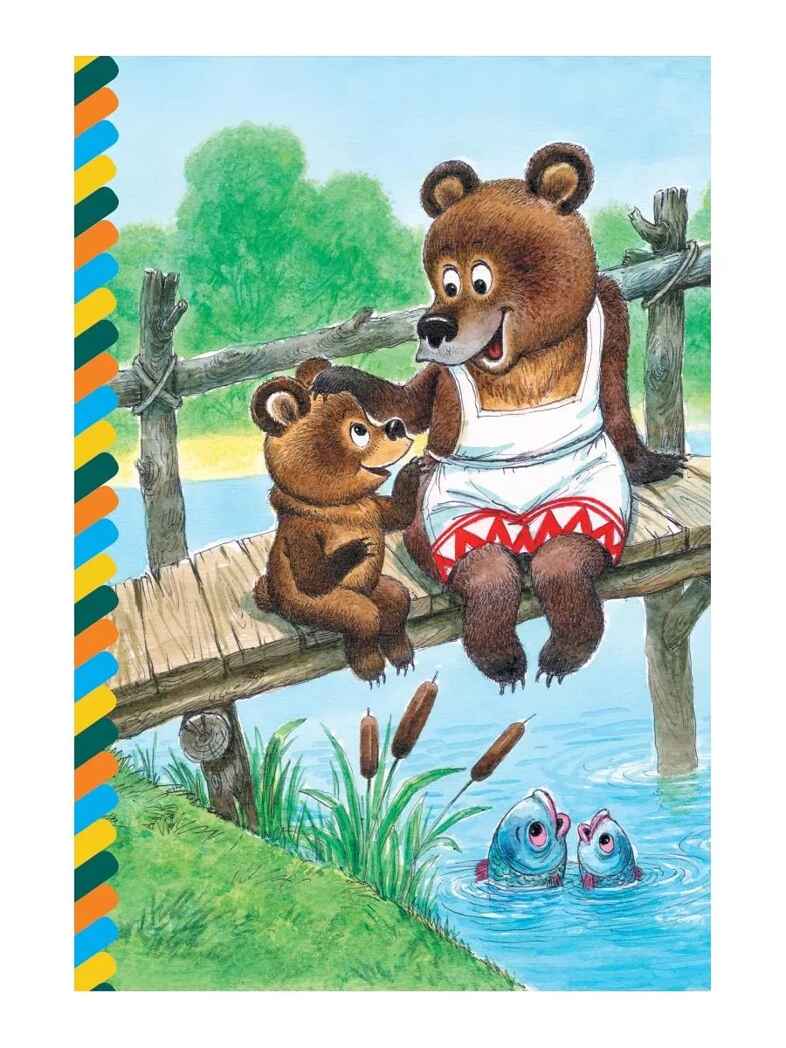 Разноцветные зверята, производитель АСТ , ISBN 978-5-17161-660-1, № 3