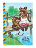 Разноцветные зверята, производитель АСТ , ISBN 978-5-17161-660-1, № 3