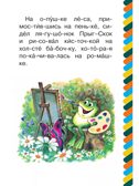 Разноцветные зверята, производитель АСТ , ISBN 978-5-17161-660-1, № 4