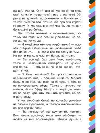 Серая Шейка, производитель АСТ , ISBN 978-5-17169-916-1 № 3
