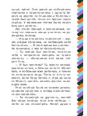 Серая Шейка, производитель АСТ , ISBN 978-5-17169-916-1, № 3