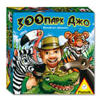 Piatnik Зоопарк Джо, арт. 792793, производитель Piatnik (Пятник), ISBN 900-1-89079-279-3, № 1