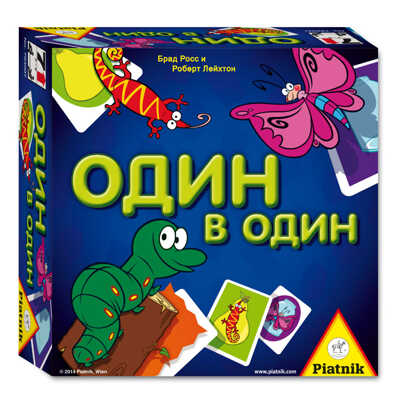 Piatnik Один в Один, арт. 793097, производитель Piatnik (Пятник), ISBN 900-1-89079-309-7№ 1