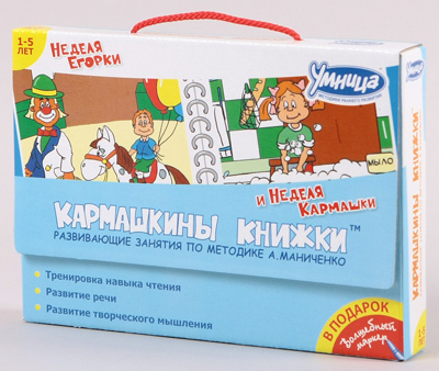 Кармашкины книжки (гол) Неделя Егорки.Недел Кармашки, производитель Умница, ISBN 978-5-91666-049-4, № 1