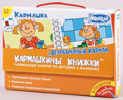 Кармашкины книжки (оран) Кармашка.Безразмерный карман., производитель Умница, ISBN 978-5-91666-047-0, № 1