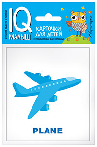 Умный малыш. ENGLISH. Транспорт. IQ малыш, производитель Айрис-пресс , ISBN 978-5-81125-743-0, № 1