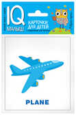 Умный малыш. ENGLISH. Транспорт. IQ малыш, производитель Айрис-пресс , ISBN 978-5-81125-743-0, № 1