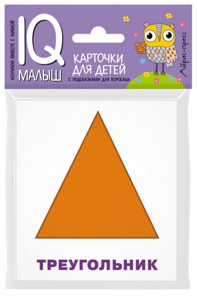 Умный малыш. Плоские фигуры. IQ малыш, производитель Айрис-пресс , ISBN 978-5-81126-446-9, № 1