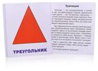 Умный малыш. Плоские фигуры. IQ малыш, производитель Айрис-пресс , ISBN 978-5-81126-446-9, № 2