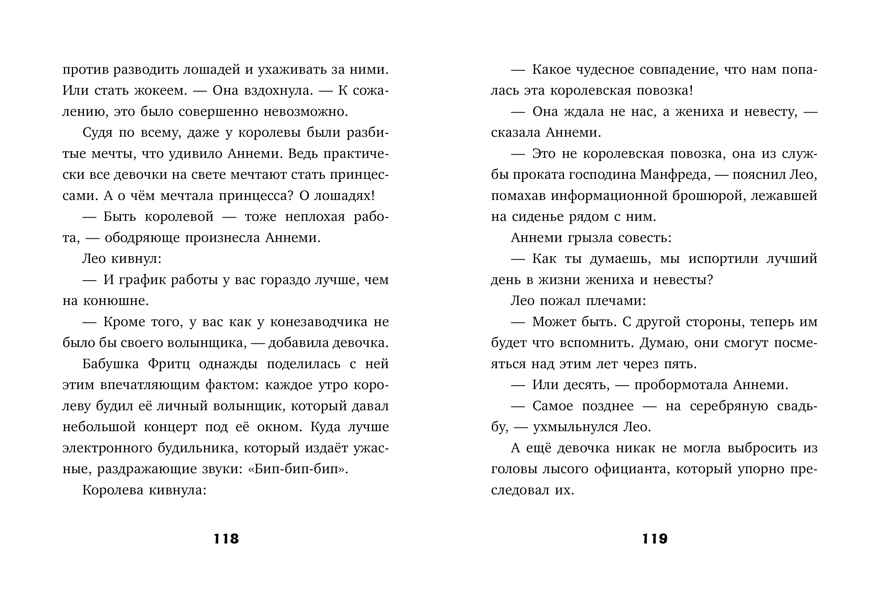 Тайны музея восковых фигур. Тайны музея восковых фигур. Дело о пропавшей королеве/Фогель М., производитель Клевер (Clever) , ISBN 978-5-00252-249-1, № 3