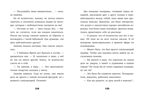 Тайны музея восковых фигур. Тайны музея восковых фигур. Дело о пропавшей королеве/Фогель М., производитель Клевер (Clever) , ISBN 978-5-00252-249-1, № 6