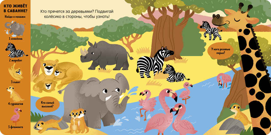 Тяни, толкай, крути, играй! Мамы и малыши, производитель Клевер (Clever) , ISBN 978-5-00252-011-4, № 5