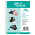 Файл STANGER А4 60 мкм плотные прозр. гладкий, арт. 51155, производитель Stanger, ISBN 460-2-72304-794-0, № 1