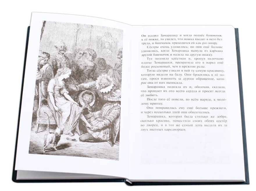 Билингва. Перро. Сказки (рус и фр яз), производитель Детская литература, ISBN 978-5-08006-197-4, № 2