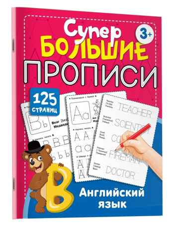 Английский язык. Дмитриева В. Г., производитель АСТ , ISBN 978-5-17150-994-1№ 1