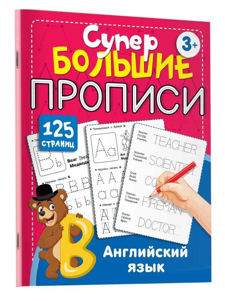Английский язык. Дмитриева В. Г., производитель АСТ , ISBN 978-5-17150-994-1, № 1