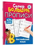 Английский язык. Дмитриева В. Г.