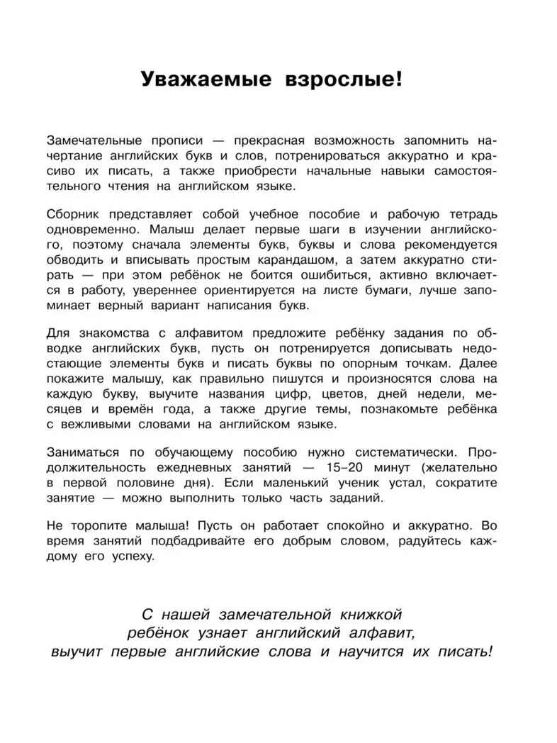 Английский язык. Дмитриева В. Г., производитель АСТ , ISBN 978-5-17150-994-1, № 3