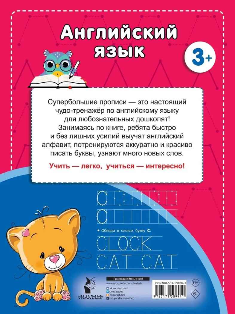 Английский язык. Дмитриева В. Г., производитель АСТ , ISBN 978-5-17150-994-1, № 10