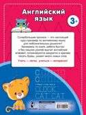 Английский язык. Дмитриева В. Г., производитель АСТ , ISBN 978-5-17150-994-1, № 10