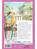 Аня из Зелёных Мезонинов. Монтгомери Л. М., производитель АСТ , ISBN 978-5-17149-561-9, № 4