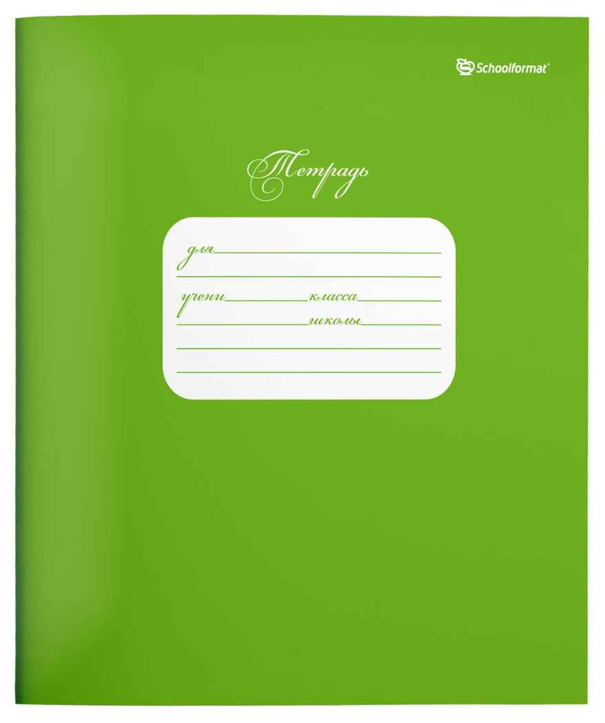 Тетрадь 18 л. Клетка зеленая, арт. ТШК18-ЗЕЛ2, производитель ФАРМ, ISBN 460-2-72319-235-0, № 1