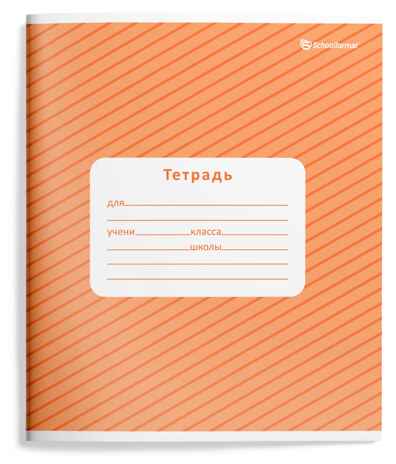 Тетрадь 18 л. клетка Однотонные полоски, арт. ТШК18-ОДП, производитель ФАРМ, ISBN 460-2-72319-213-8№ 4