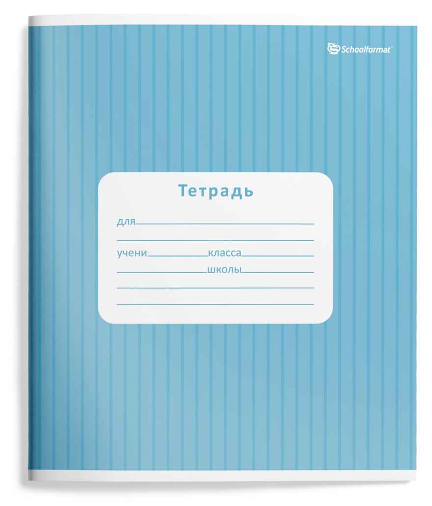 Тетрадь 18 л. клетка Однотонные полоски, арт. ТШК18-ОДП, производитель ФАРМ, ISBN 460-2-72319-213-8, № 5