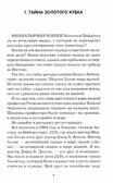 Великий мышиный сыщик: Бэзил и Кошачья пещера, производитель Феникс ТД, ISBN 978-5-22234-765-2, № 4