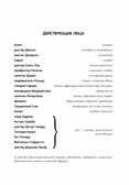 Великий мышиный сыщик: Бэзил и Кошачья пещера, производитель Феникс ТД, ISBN 978-5-22234-765-2, № 7
