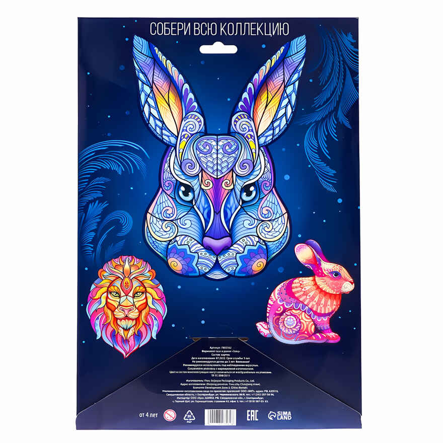 Фигурный пазл в рамке Заяц, арт. 7803562, производитель Puzzle Time, ISBN 290-0-07803-562-2, № 6