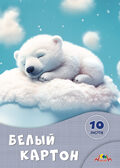 Белый картон, А4, 10 л., Сладкие сны, арт. С7582-06, производитель Апплика, ISBN 461-0-12187-362-7, № 1
