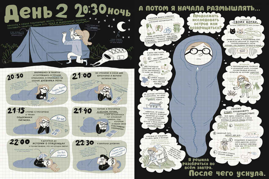 Энциклопедия волшебных существ. Затерянный остров/Кухарска Н., производитель Клевер (Clever) , ISBN 978-5-00211-558-7, № 6