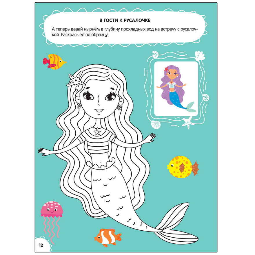Большая книга заданий. Суперактивити. Набор из 2 книг, производитель МОЗАИКА kids , ISBN 978-5-43153-292-4, № 7