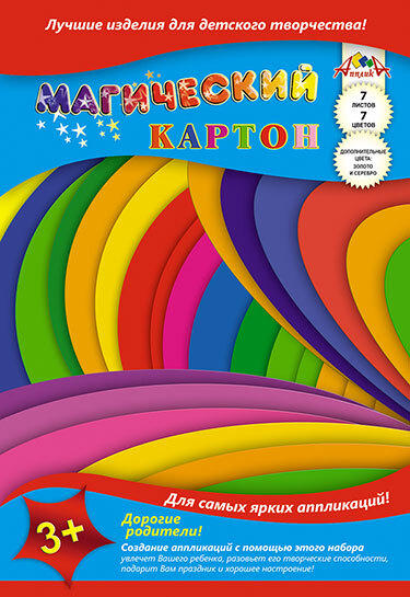 Цветной  магический картон А4, 7л. 7цв. Яркая абстрак, арт. С1857-11, производитель Апплика, ISBN 1463-0-07222-169-5, № 1