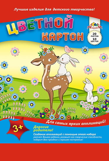 Цветной картон на гребне А4 20л., 10цв. Друзья, арт. С2806-25, производитель Апплика, ISBN 463-0-07222-147-6, № 1