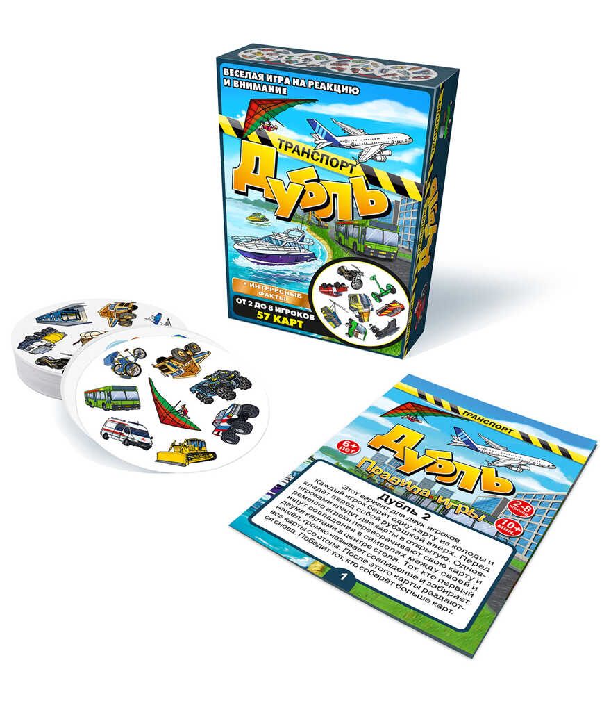 Настольная игра Дубль. Транспорт арт. 8510, производитель ТД БЭМБИ, ISBN 462-0-06536-433-4, № 3