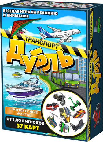 Настольная игра Дубль. Транспорт арт. 8510, производитель ТД БЭМБИ, ISBN 462-0-06536-433-4№ 1