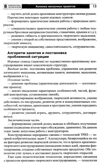 Копилка нескучных проектов: креативное конструирование с дошкольниками/ Модель Н.А., производитель Сфера ТЦ , ISBN 978-5-99493-407-4, № 5