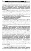 Копилка нескучных проектов: креативное конструирование с дошкольниками/ Модель Н.А., производитель Сфера ТЦ , ISBN 978-5-99493-407-4, № 6