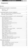 Копилка нескучных проектов: Липучки-залипучки. Конструктор игр для дошкольников из велькро-ленты/ Модель Н.А., производитель Сфера ТЦ , ISBN 978-5-99493-253-7, № 2
