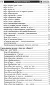 Копилка нескучных проектов: Липучки-залипучки. Конструктор игр для дошкольников из велькро-ленты/ Модель Н.А., производитель Сфера ТЦ , ISBN 978-5-99493-253-7, № 4