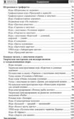 Копилка нескучных проектов: Липучки-залипучки. Конструктор игр для дошкольников из велькро-ленты/ Модель Н.А., производитель Сфера ТЦ , ISBN 978-5-99493-253-7, № 5