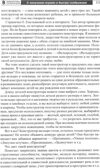 Копилка нескучных проектов: Липучки-залипучки. Конструктор игр для дошкольников из велькро-ленты/ Модель Н.А., производитель Сфера ТЦ , ISBN 978-5-99493-253-7, № 7
