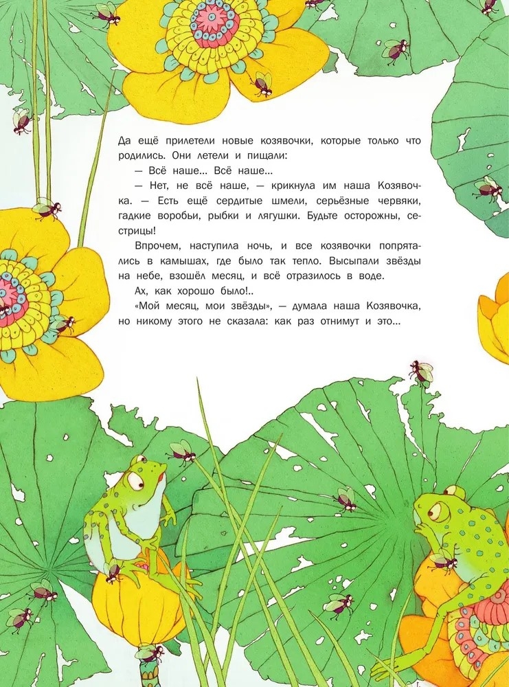 Алёнушкины сказки, производитель АСТ , ISBN 978-5-17148-434-7, № 11