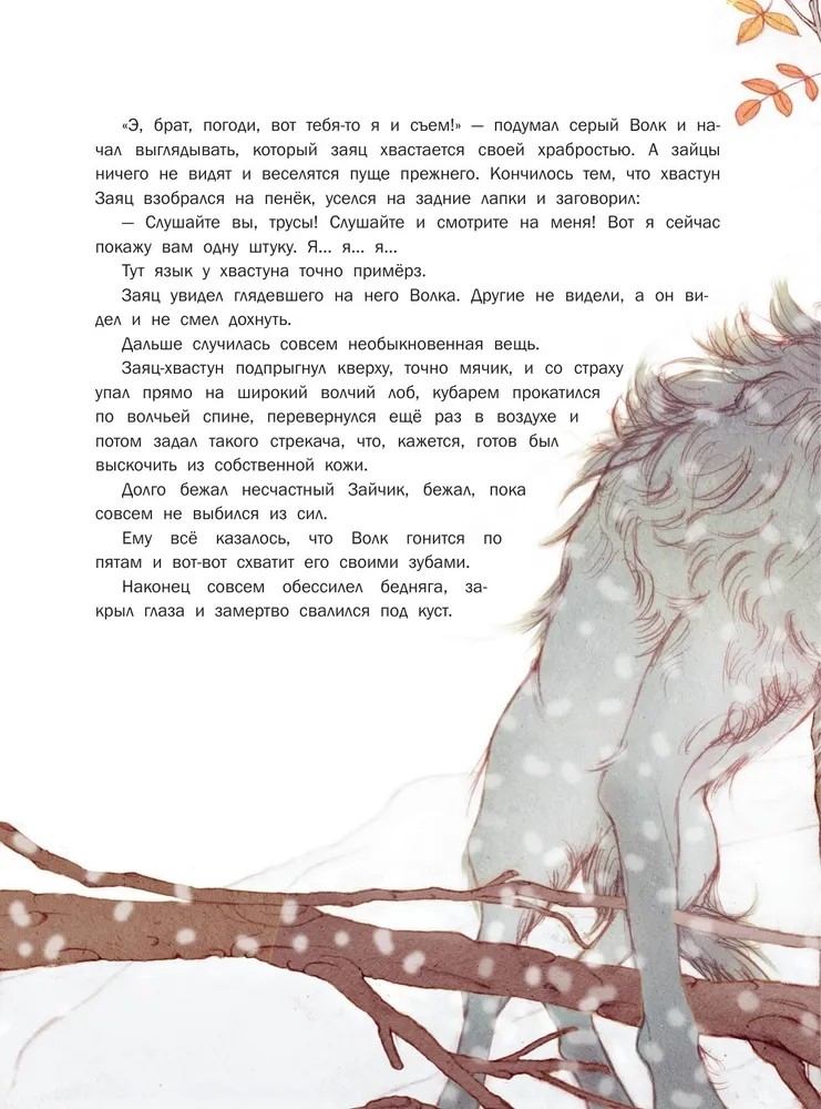 Алёнушкины сказки, производитель АСТ , ISBN 978-5-17148-434-7, № 6